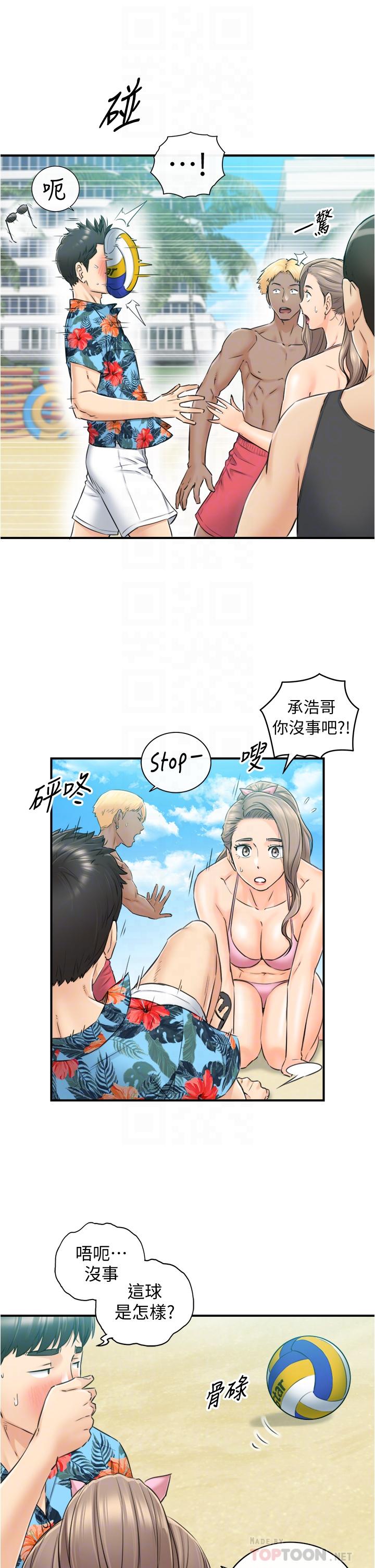 《正妹小主管》漫画 第110話-讓我懷孕吧