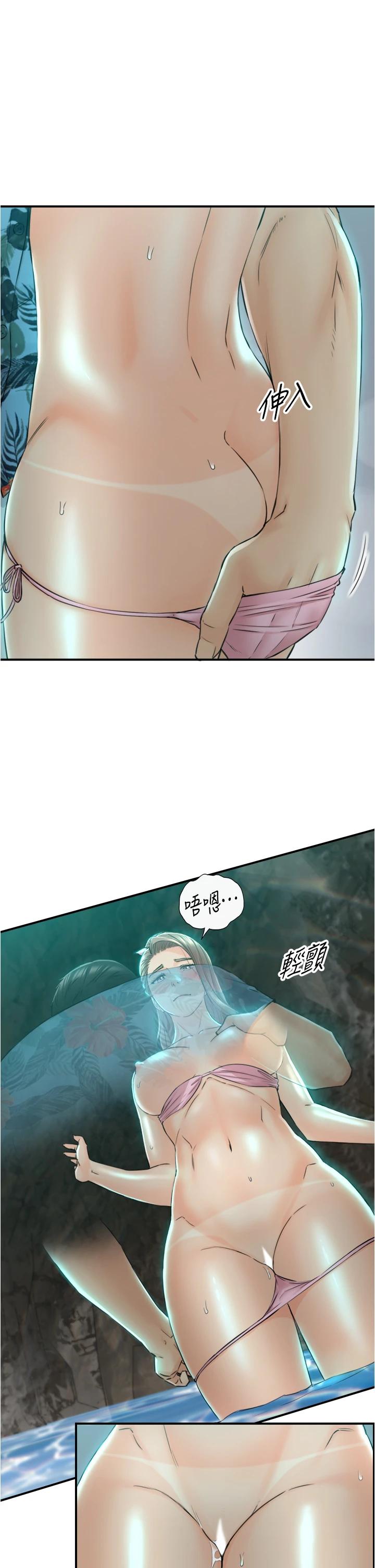 《正妹小主管》漫画 第110話-讓我懷孕吧