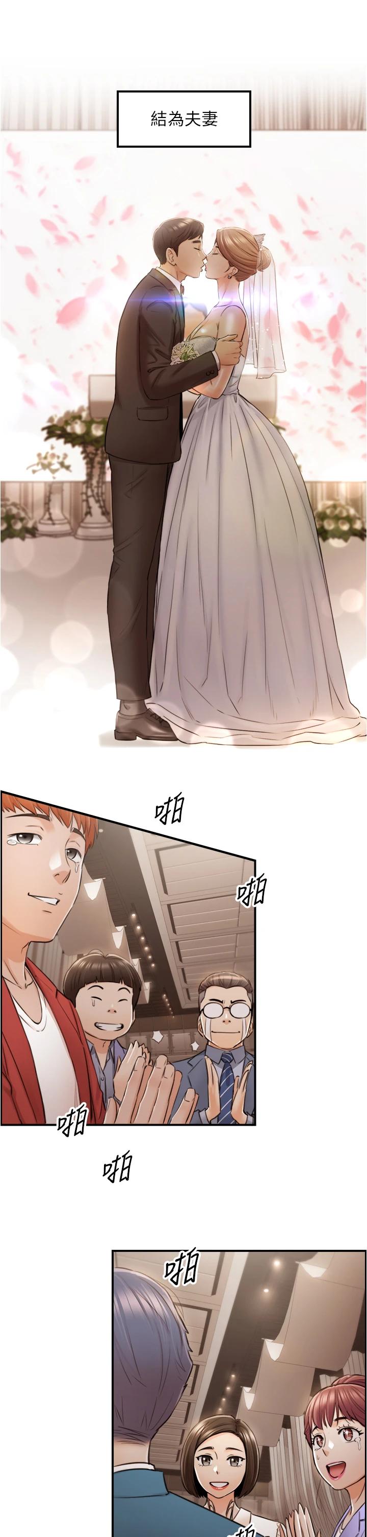 《正妹小主管》漫画 第110話-讓我懷孕吧