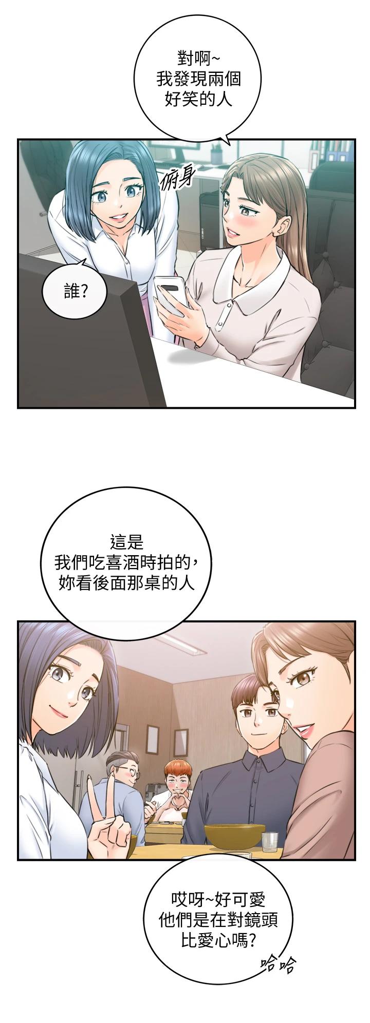 《正妹小主管》漫画 第110話-讓我懷孕吧