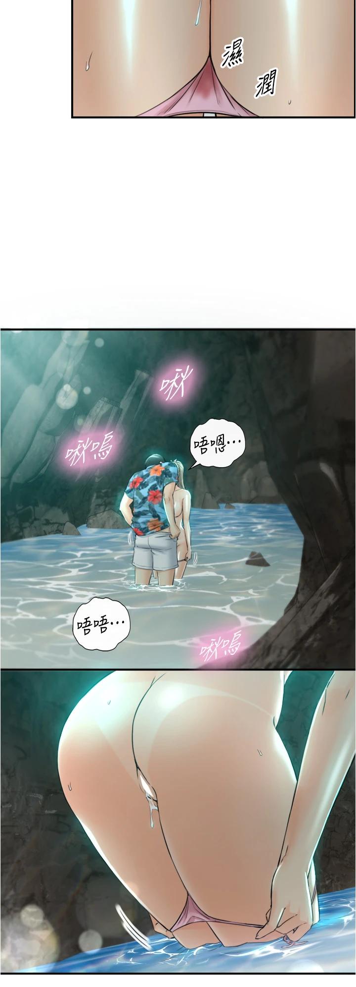 《正妹小主管》漫画 第110話-讓我懷孕吧