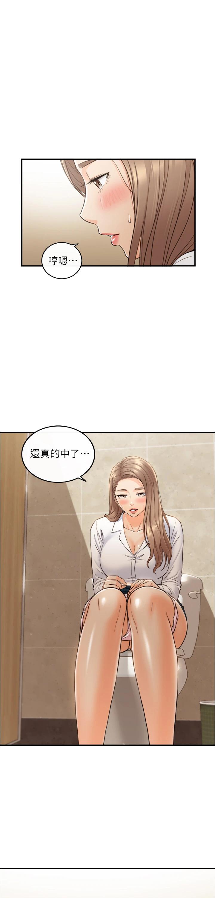 《正妹小主管》漫画 第111话-变得大胆的绮恩