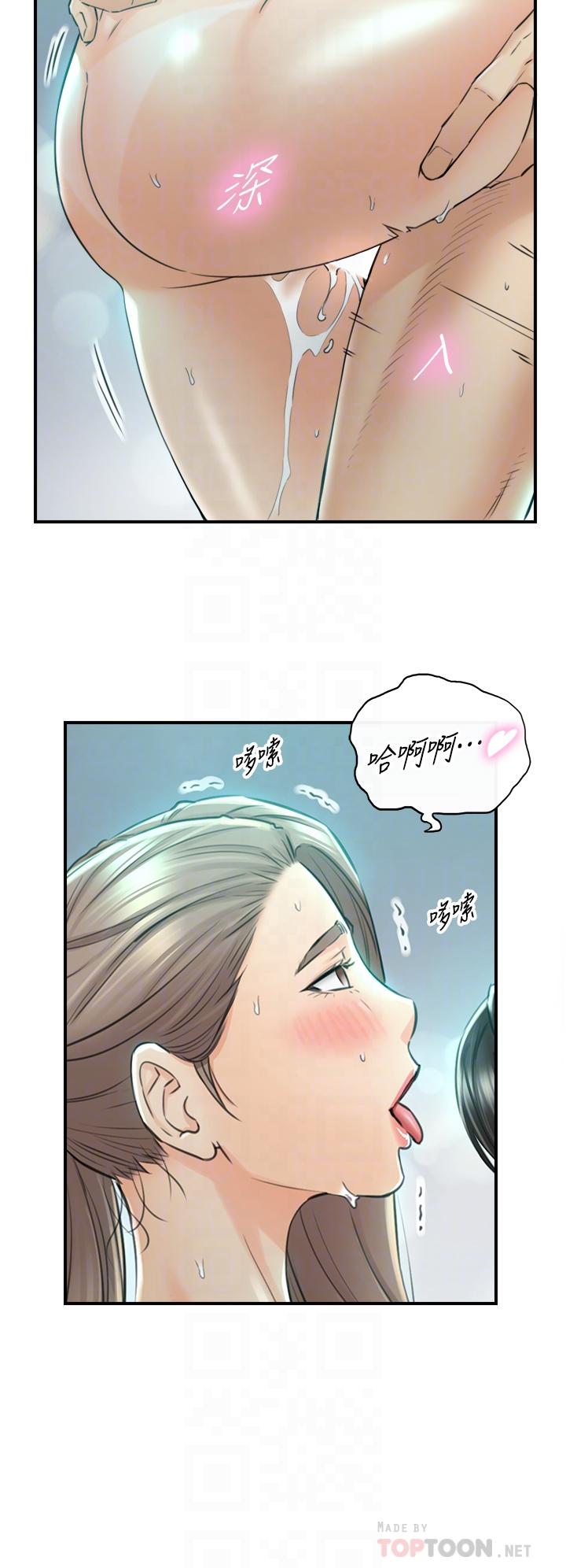 《正妹小主管》漫画 第111话-变得大胆的绮恩