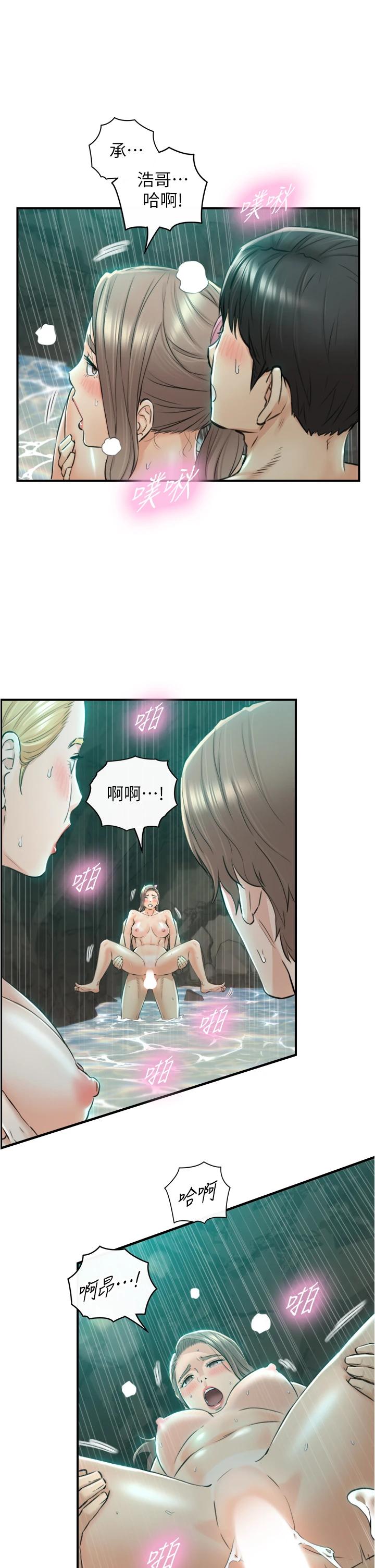 《正妹小主管》漫画 第111话-变得大胆的绮恩
