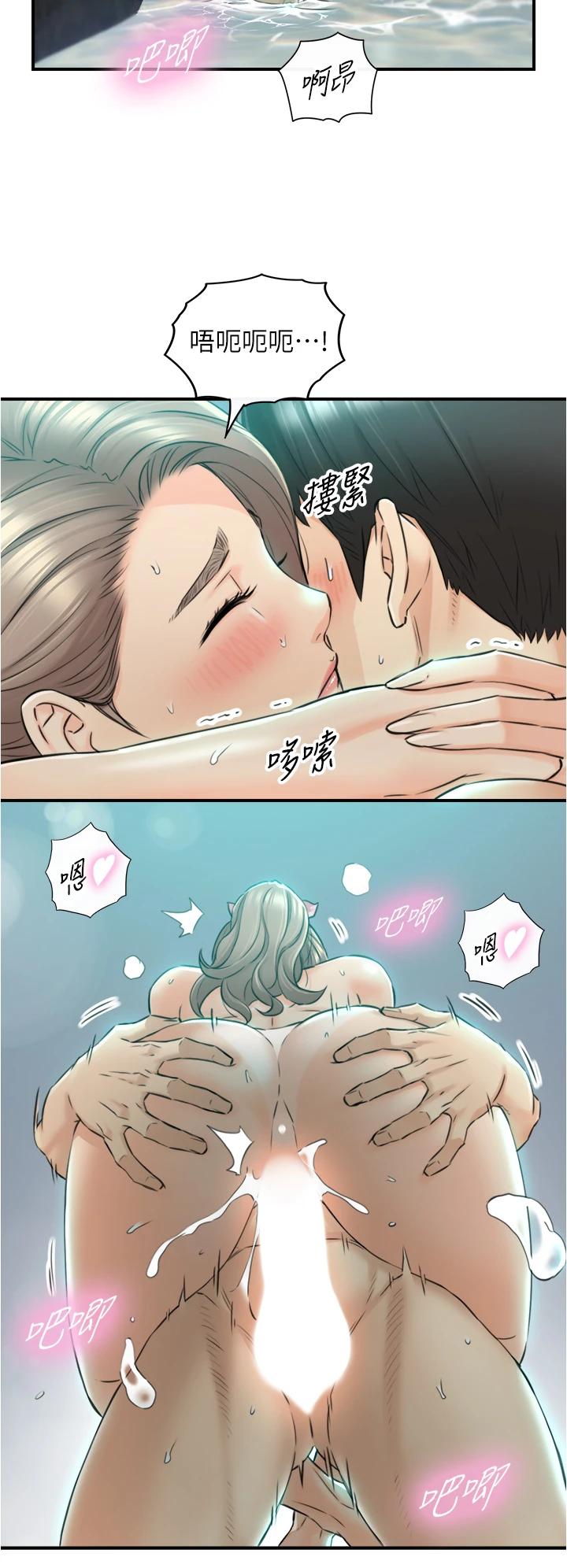 《正妹小主管》漫画 第111话-变得大胆的绮恩