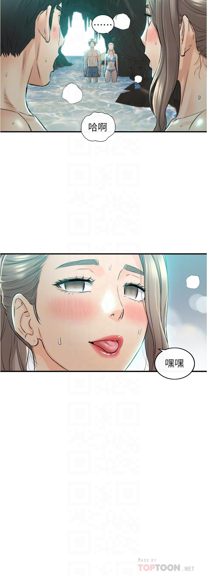 《正妹小主管》漫画 第111话-变得大胆的绮恩