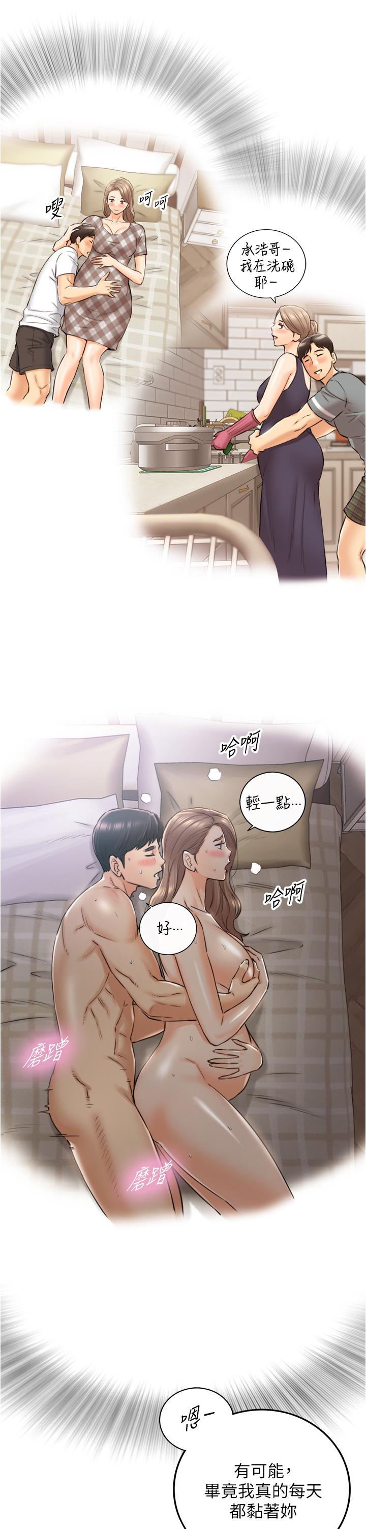 《正妹小主管》漫画 第112話-插小力一點，別吵醒寶寶