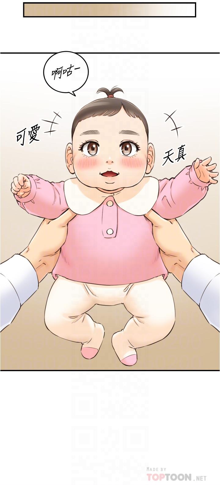 《正妹小主管》漫画 第112話-插小力一點，別吵醒寶寶