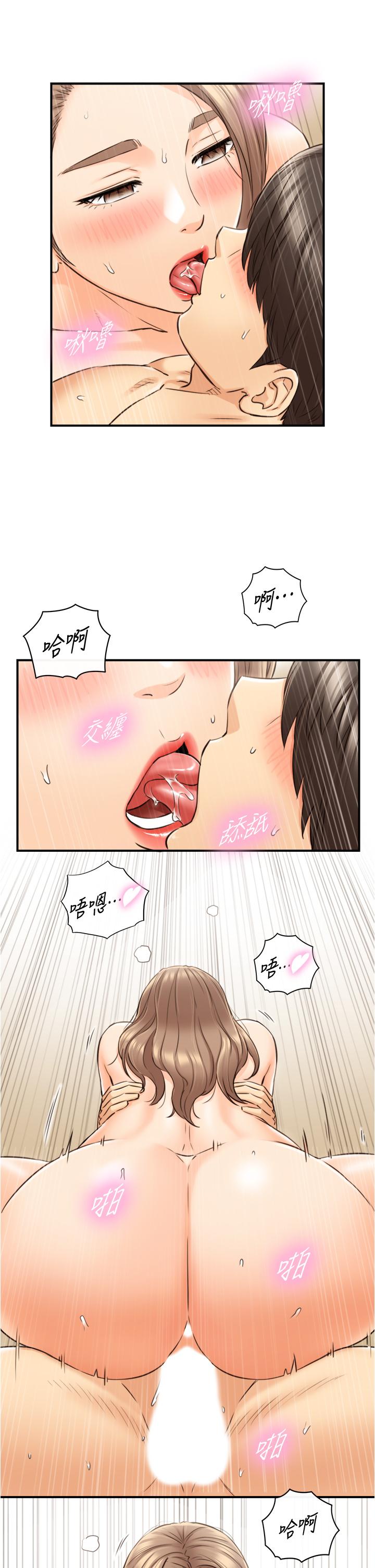 《正妹小主管》漫画 第112話-插小力一點，別吵醒寶寶