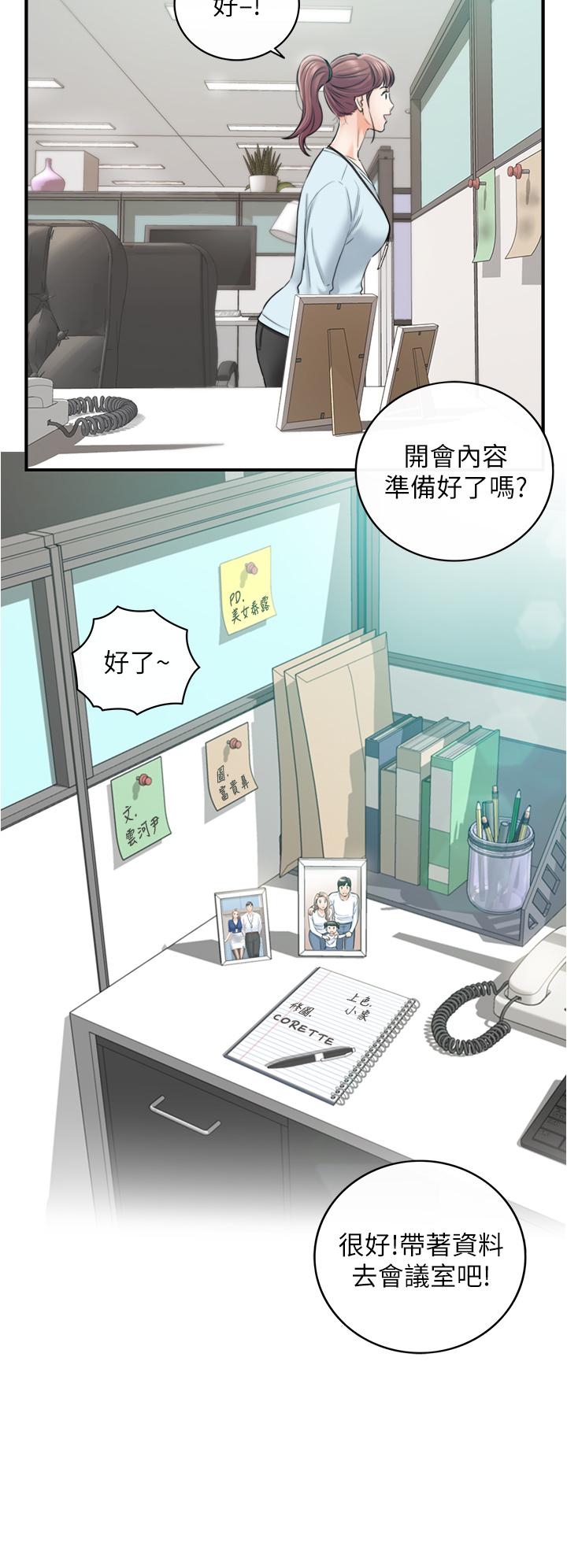 《正妹小主管》漫画 第113話-最終話-我永遠的正妹小主管