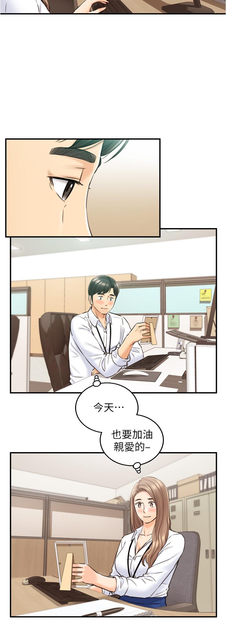《正妹小主管》漫画 第113話-最終話-我永遠的正妹小主管