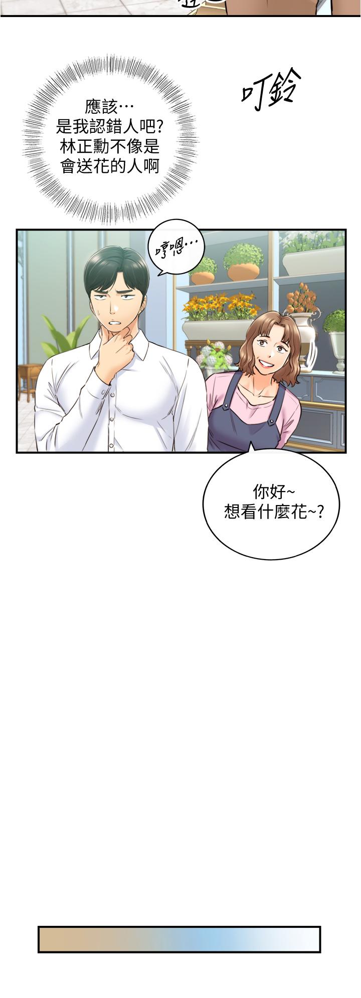《正妹小主管》漫画 第113話-最終話-我永遠的正妹小主管