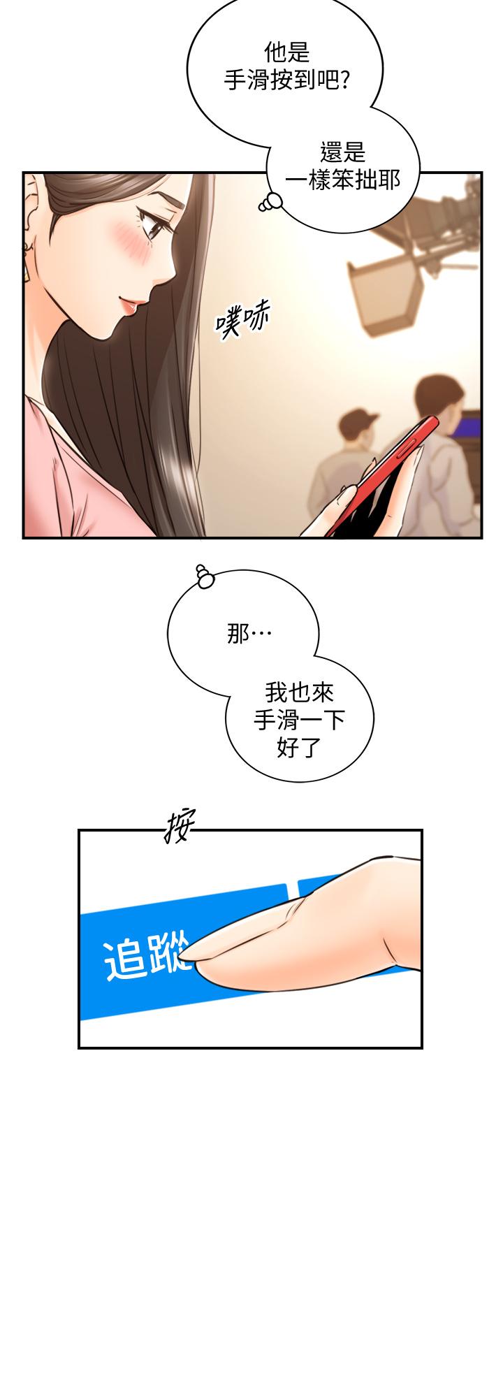 《正妹小主管》漫画 第113話-最終話-我永遠的正妹小主管