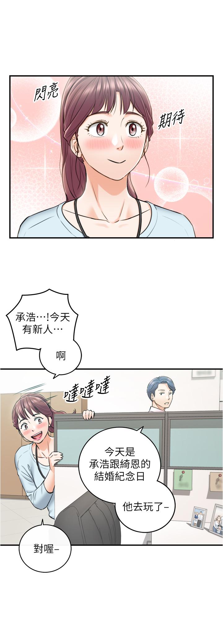《正妹小主管》漫画 第113話-最終話-我永遠的正妹小主管