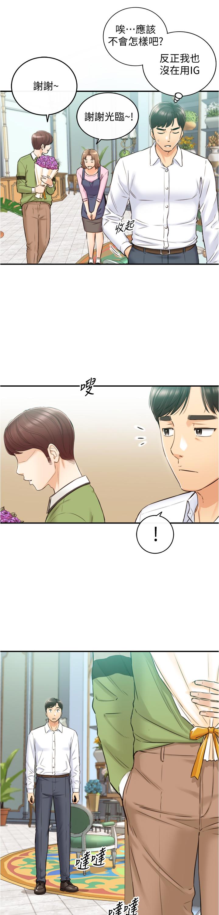 《正妹小主管》漫画 第113話-最終話-我永遠的正妹小主管