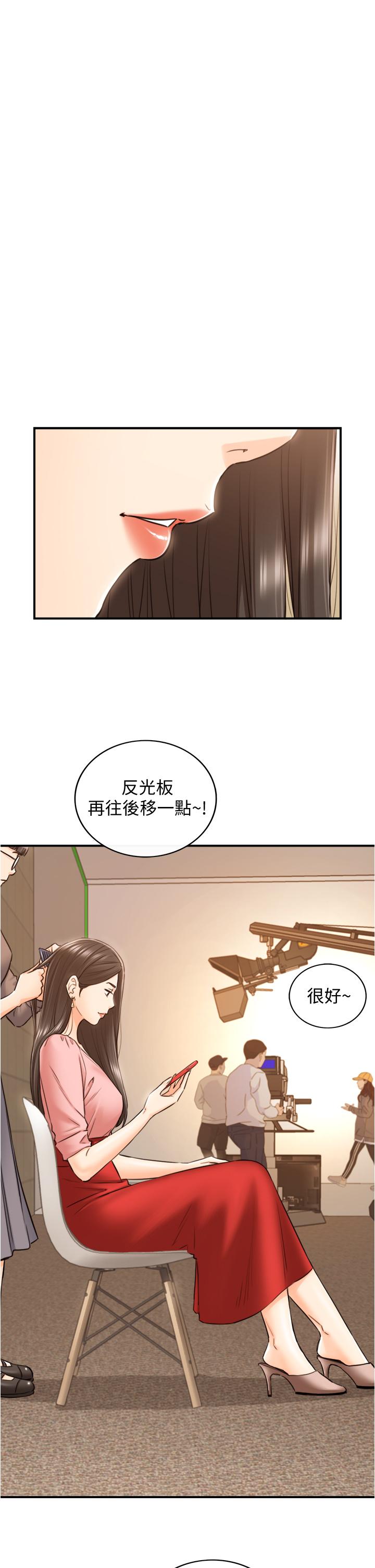 《正妹小主管》漫画 第113話-最終話-我永遠的正妹小主管