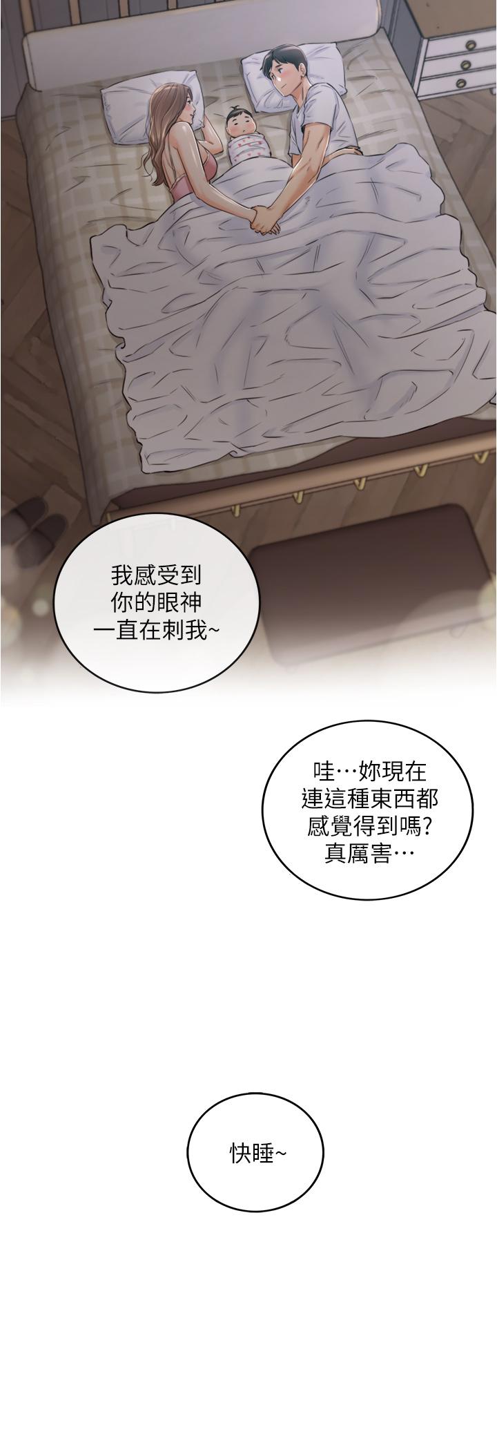 《正妹小主管》漫画 第113話-最終話-我永遠的正妹小主管