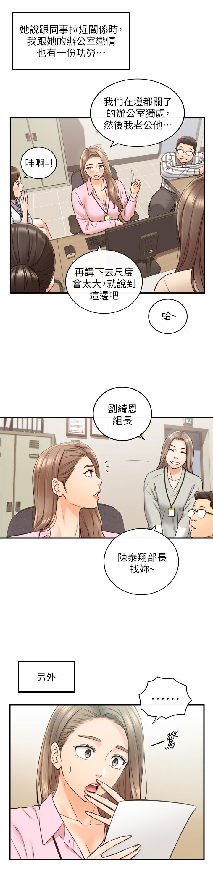 《正妹小主管》漫画 第113話-最終話-我永遠的正妹小主管