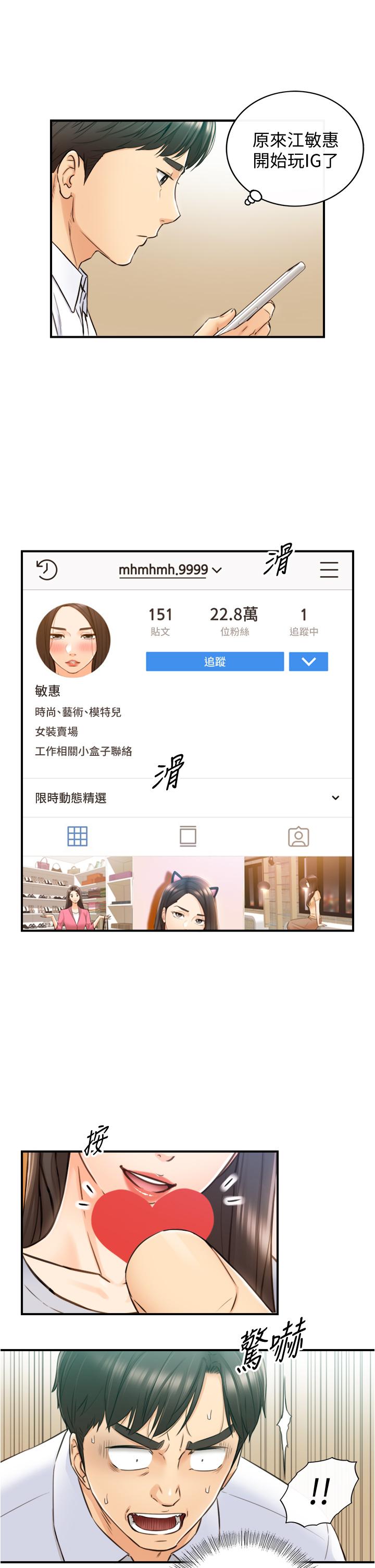 《正妹小主管》漫画 第113話-最終話-我永遠的正妹小主管