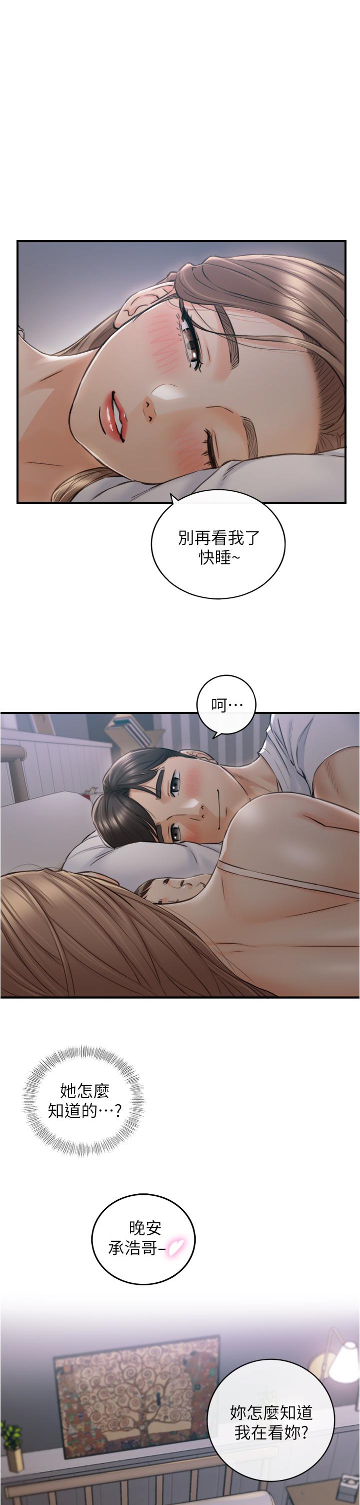 《正妹小主管》漫画 第113話-最終話-我永遠的正妹小主管