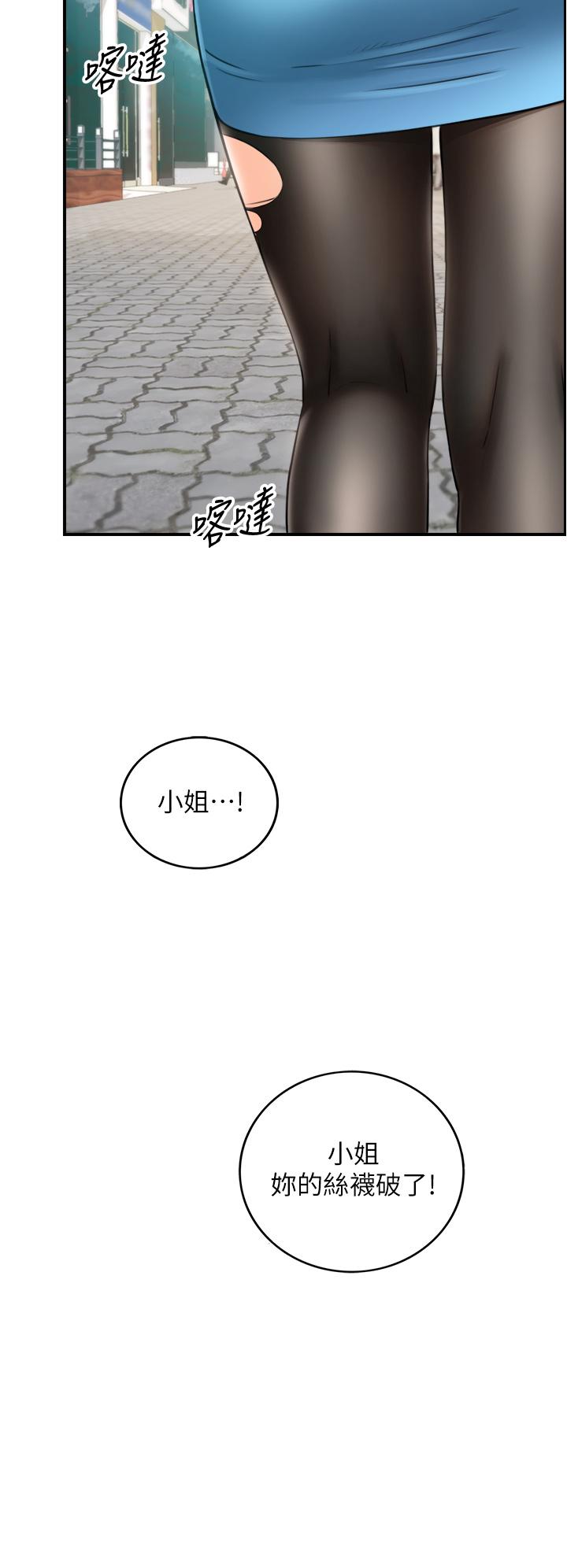 《正妹小主管》漫画 第113話-最終話-我永遠的正妹小主管