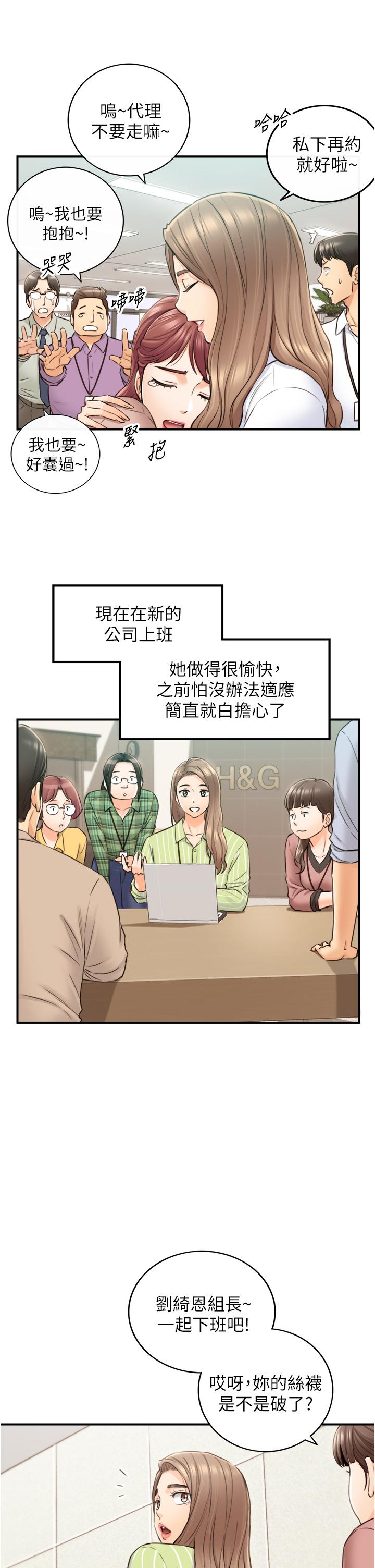 《正妹小主管》漫画 第113話-最終話-我永遠的正妹小主管