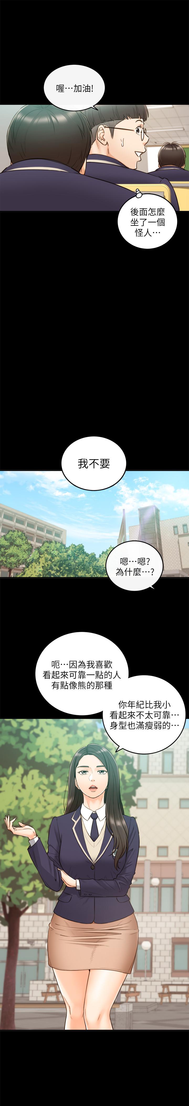 《正妹小主管》漫画 第51話-跟敏惠的第一次