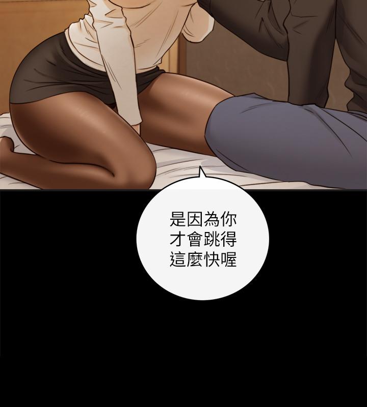 《正妹小主管》漫画 第51話-跟敏惠的第一次