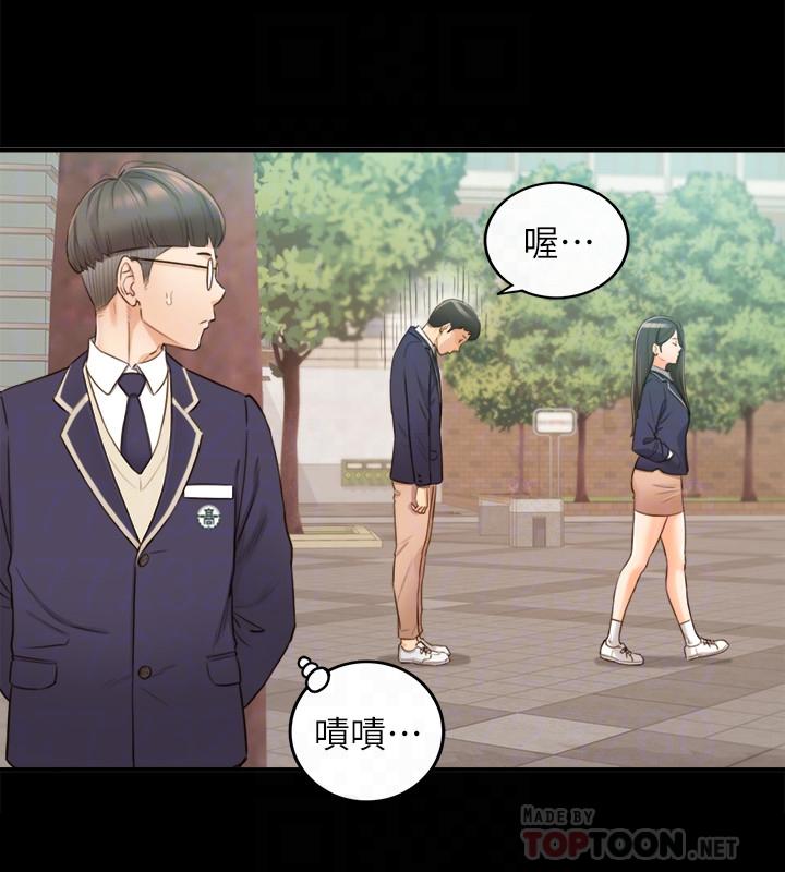 《正妹小主管》漫画 第51話-跟敏惠的第一次