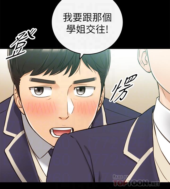 《正妹小主管》漫画 第51話-跟敏惠的第一次