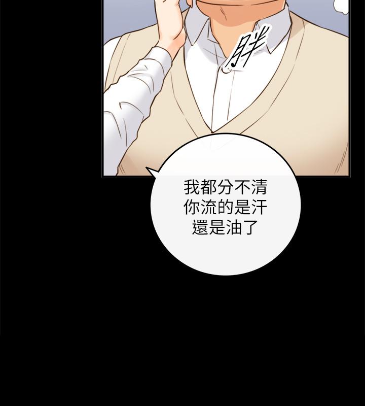 《正妹小主管》漫画 第51話-跟敏惠的第一次