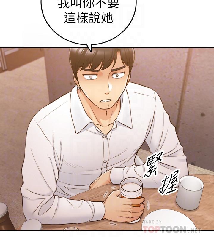 《正妹小主管》漫画 第51話-跟敏惠的第一次
