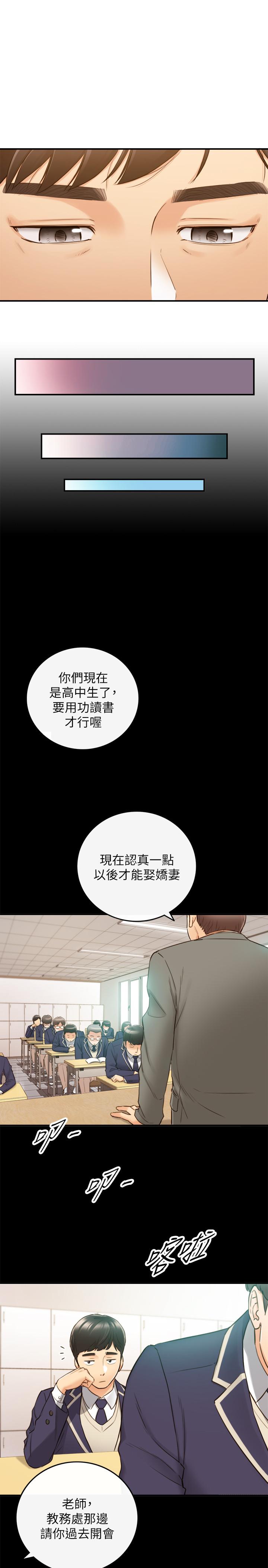 《正妹小主管》漫画 第51話-跟敏惠的第一次