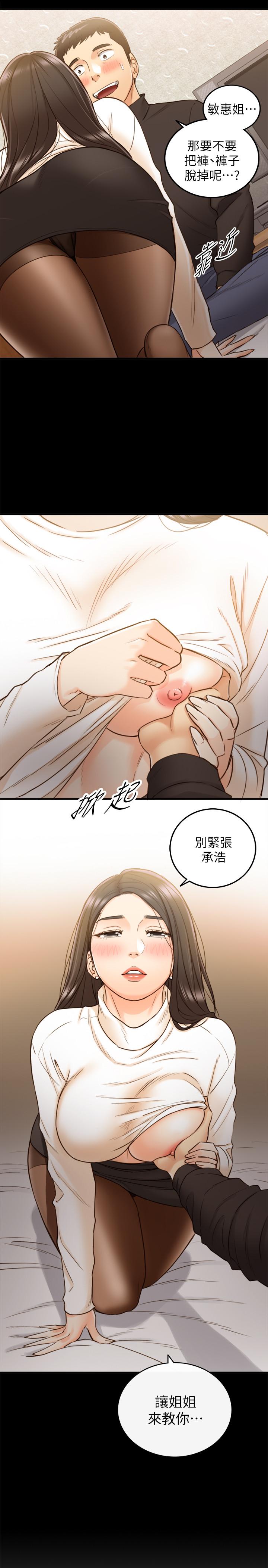 《正妹小主管》漫画 第51話-跟敏惠的第一次