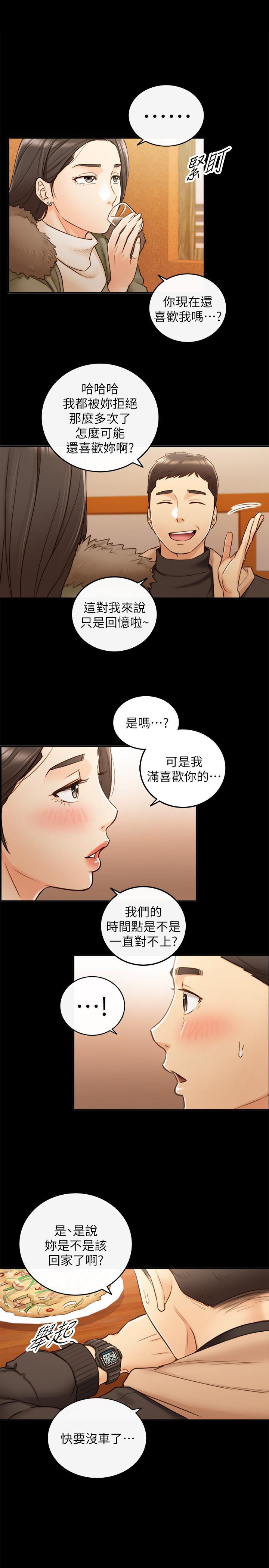 《正妹小主管》漫画 第51話-跟敏惠的第一次