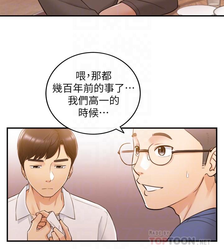 《正妹小主管》漫画 第51話-跟敏惠的第一次