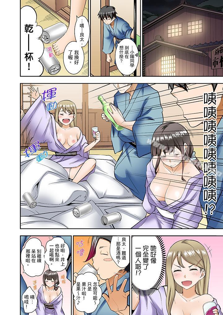 《正在插入的事…會被大家發現的！》漫画 第3話