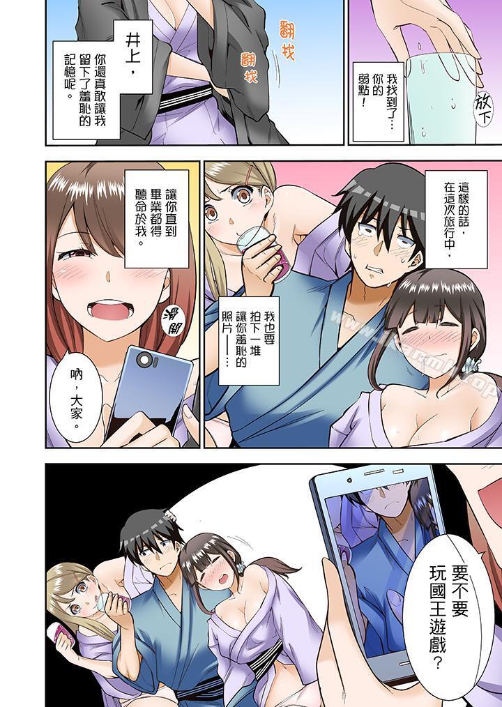 《正在插入的事…會被大家發現的！》漫画 第3話