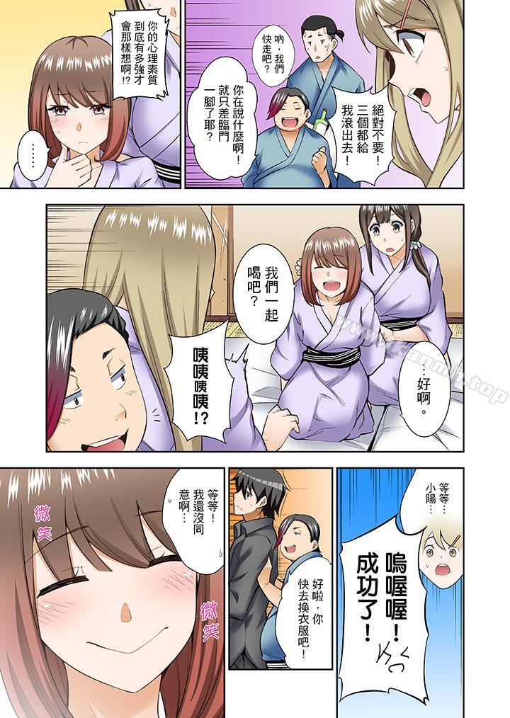 《正在插入的事…會被大家發現的！》漫画 第3話