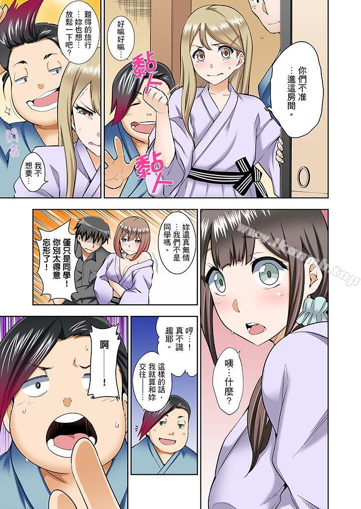 《正在插入的事…會被大家發現的！》漫画 第3話