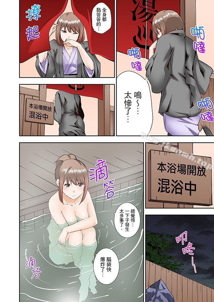 《正在插入的事…會被大家發現的！》漫画 第5話