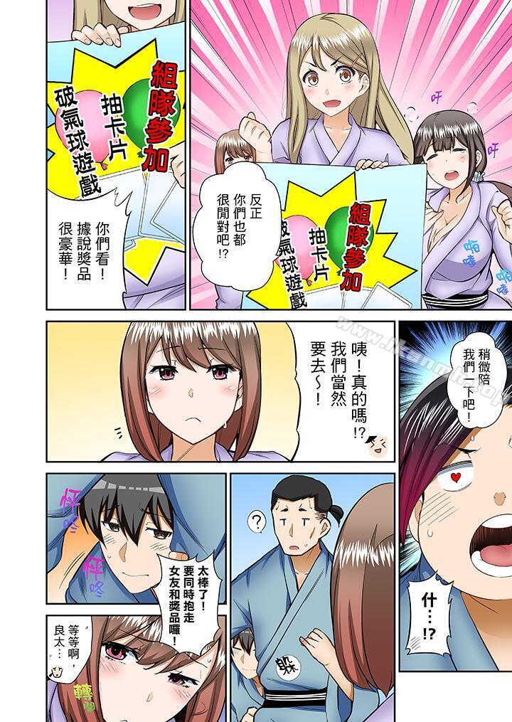《正在插入的事…會被大家發現的！》漫画 第7話