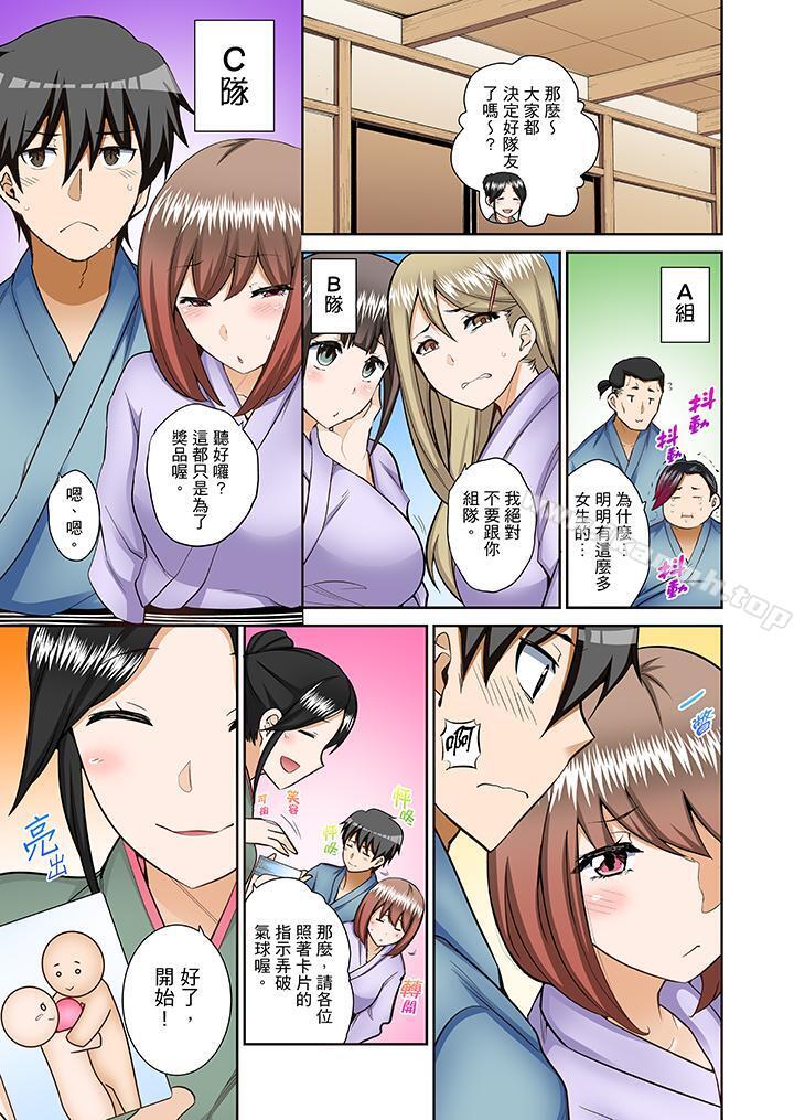 《正在插入的事…會被大家發現的！》漫画 第7話