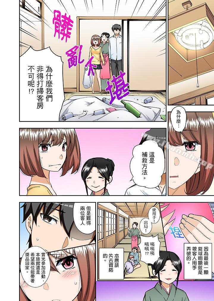 《正在插入的事…會被大家發現的！》漫画 第9話