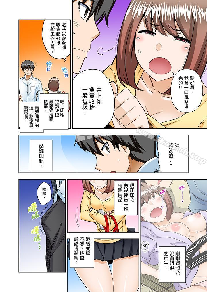 《正在插入的事…會被大家發現的！》漫画 第9話