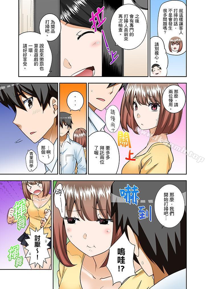 《正在插入的事…會被大家發現的！》漫画 第9話