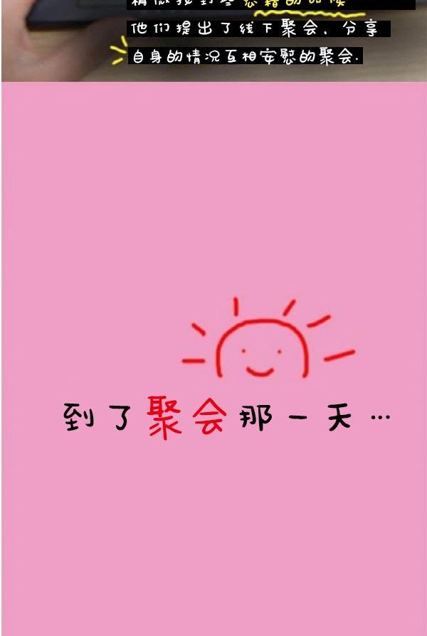 《真實的戀愛故事（真人）》漫画 第2話