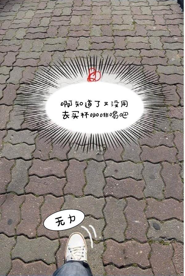 《真實的戀愛故事（真人）》漫画 第4話