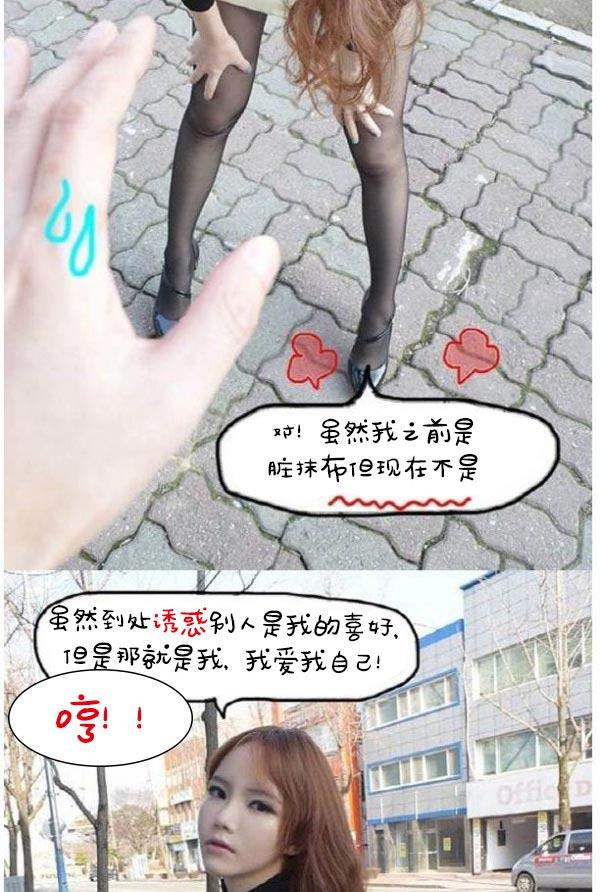 《真實的戀愛故事（真人）》漫画 第5話
