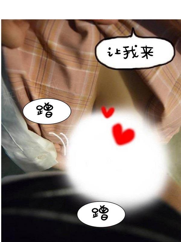 《真實的戀愛故事（真人）》漫画 第10話